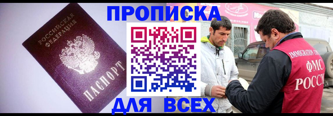 регистрация для школы в Нефтегорске