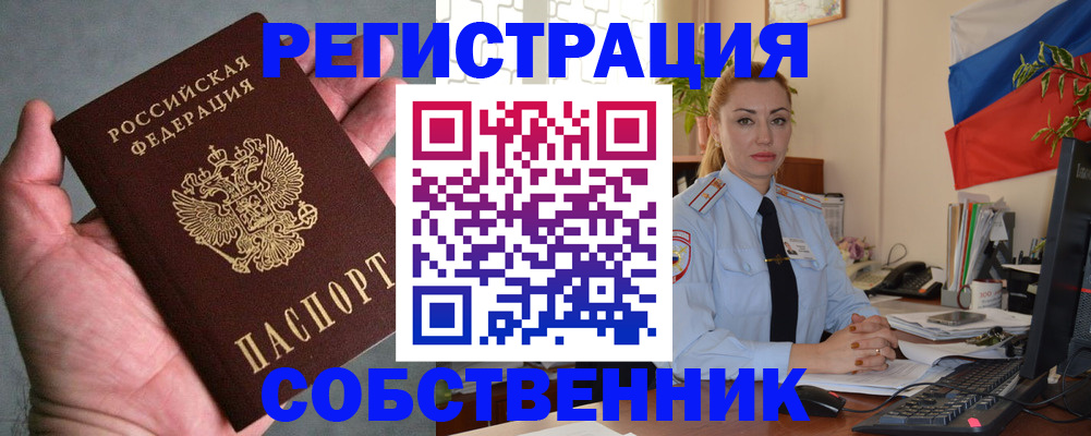 временная регистрация поиск в Нефтегорске