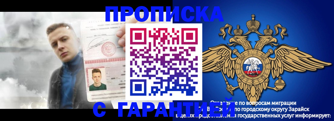 купить прописку в Нефтегорске