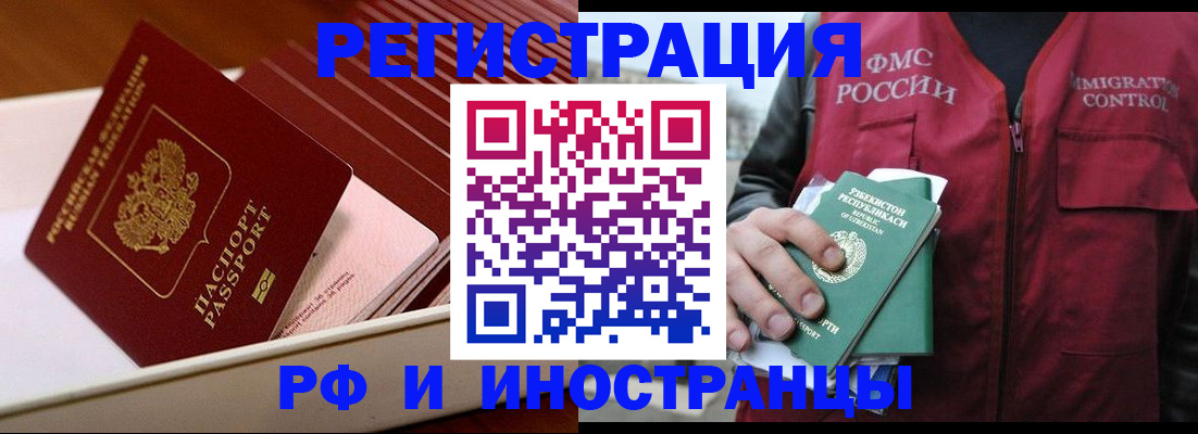 временная регистрация купить в Нефтегорске