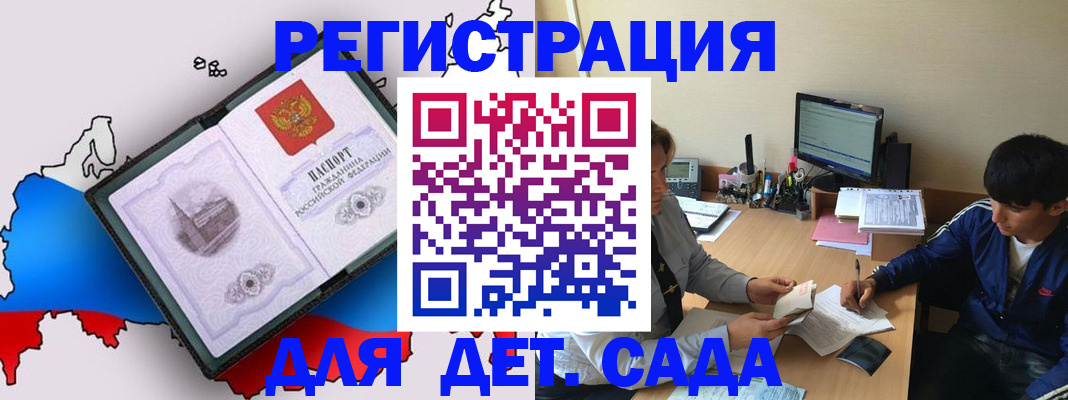 временная регистрация надежно в Нефтегорске