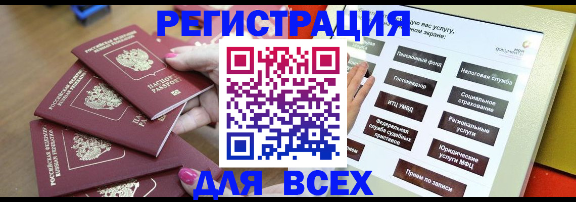 прописка для кредита в Нефтегорске