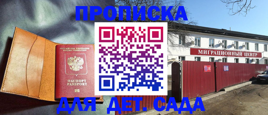 прописка для кредита в Нефтегорске