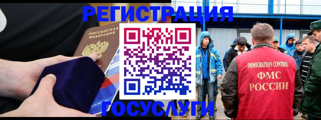 временная регистрация 2025 в Нефтегорске