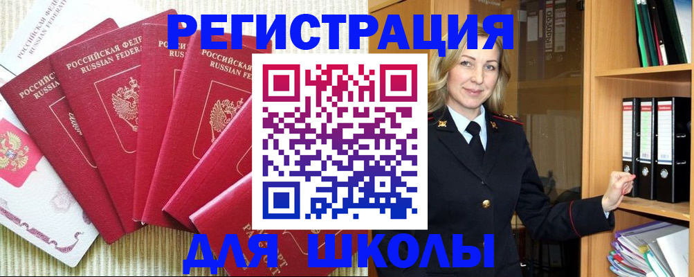 прописка иностранных граждан в Нефтегорске
